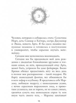 Идеал фото книги 8