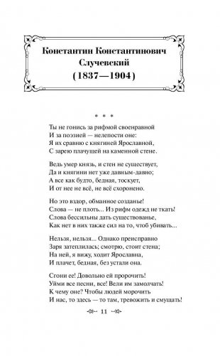 Серебряный век фото книги 11