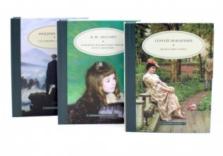 Педагогика будущего: книги для гармоничного развития ребенка (комплект из 3-х книг) фото книги