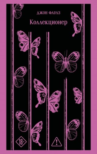 Коллекционер фото книги