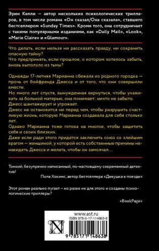 Каменная пациентка фото книги 2