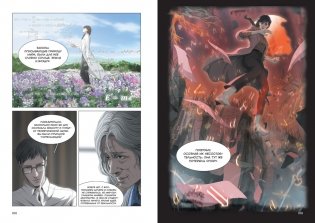 Задача трех тел. Книга 3 фото книги 6