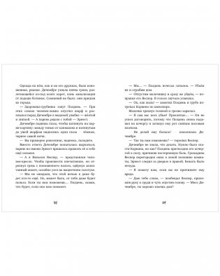 Волшебные миры. Повелитель кошмаров фото книги 2