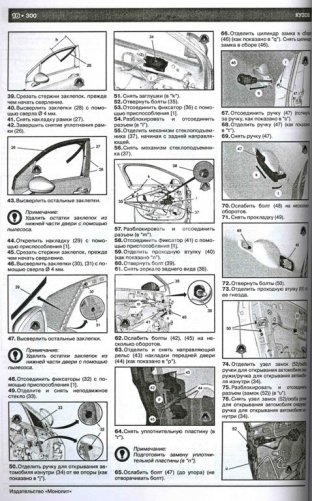 Citroen C5 с 2008 и с 2011 бензин / дизель. Руководство по ремонту и эксплуатации фото книги 6