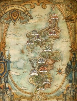 World of WarCraft. Энциклопедия Азерота: Восточные королевства фото книги 7
