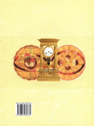 Атлас. Всемирная история Нового времени ХVI - XVIII вв. 7 класс фото книги 5