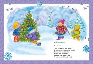 Дед Мороз фото книги 3