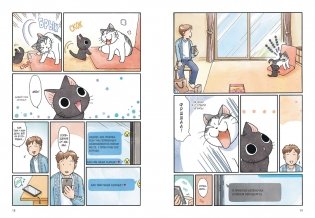 Сью и Тайчик. Книга 1 фото книги 3