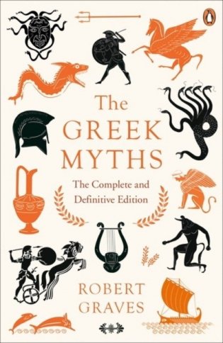The greek myths complete edition фото книги
