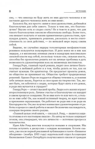 Источник (количество томов: 2) фото книги 9