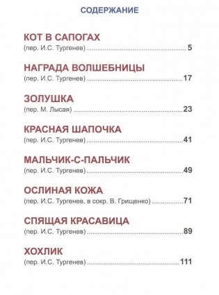 Сказки фото книги 4