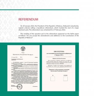 Belarusian elections. Facts. Figures. Truth. фото книги 12