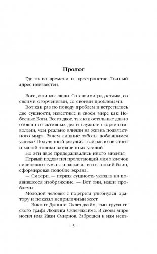 Джонни Оклахома, или Магия крупного калибра фото книги 5