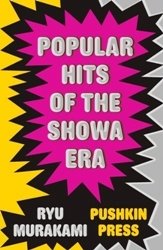 Popular Hits of the Showa Era фото книги