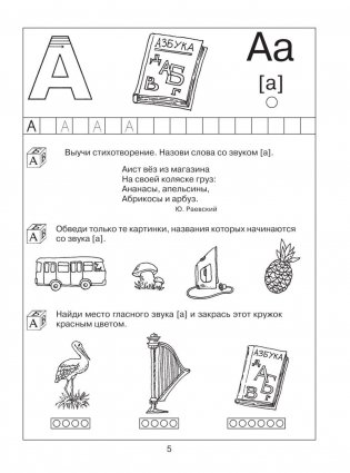 Словарные слова для начальной школы. 4 класс фото книги 10