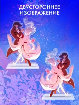 Фигурка "Как ко мне сватался ветер" фото книги 5