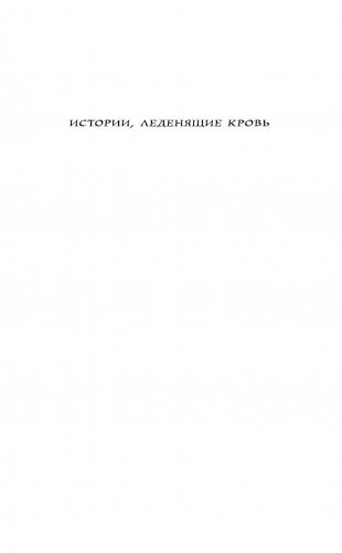 Девушка из кошмаров фото книги 2