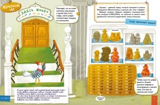 Куда пойдём? В музей искусств! Тетрадка-квест. Школа развития "Маяк" фото книги 5