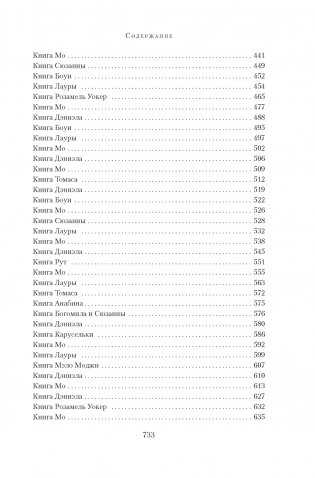 Книга любви фото книги 4