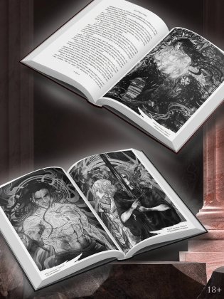 Империя проклятых фото книги 3