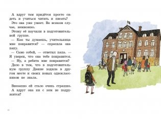 Моя счастливая жизнь (8-е издание) фото книги 2