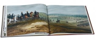 Образы войны 1812 года глазами участников фото книги 2