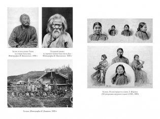 Остров Сахалин фото книги 6