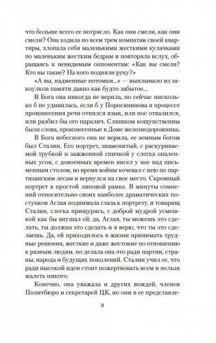 Монументальная пропаганда фото книги 9