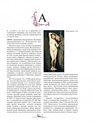 Современная сексология фото книги 2