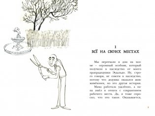 Сказочные детки. Книга 2. Осторожно, привидение! фото книги 3