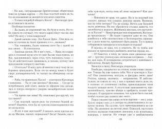 Любовь понарошку или Райд Эллэ против! фото книги 2