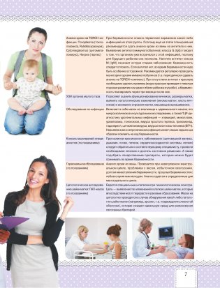 Я - лучшая мама фото книги 6