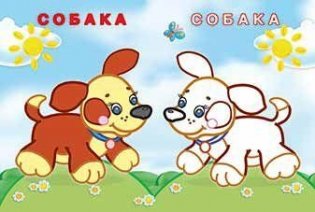 Кот и рыбка фото книги 2