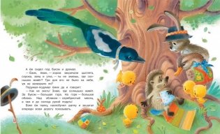 У солнышка в гостях. Сказки фото книги 4