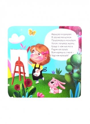 Мой друг единорог фото книги 5