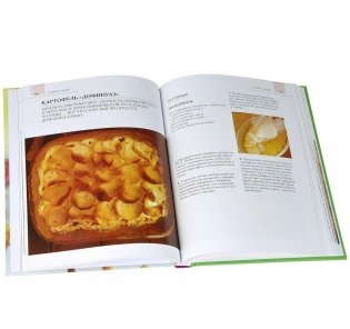 Вегетарианская кухня фото книги 2