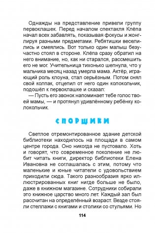 Необычно-обычные истории фото книги 9