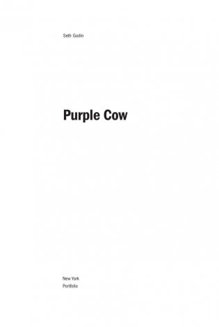 Фиолетовая корова. Сделайте свой бизнес выдающимся! фото книги 2