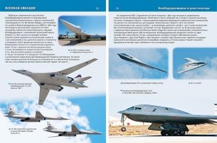 Большая энциклопедия военной техники фото книги 5