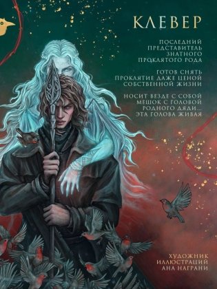 Спящие боги фото книги 5