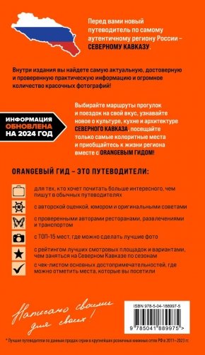 Путешествие на Кавказ. Комплект из 2-х книг фото книги 5