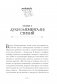 Магия стихий. Как использовать силы природы, чтобы получить поддержку и защиту фото книги маленькое 17