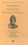 Владимир Красное Cолнышко фото книги маленькое 2