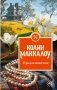 Прикосновение фото книги маленькое 2
