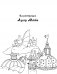Миллион магических существ. От единорогов до милых драконов фото книги маленькое 5