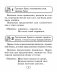 Русский язык. 2–4 классы. Памятки для работы над ошибками фото книги маленькое 7