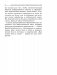 Как лечить боли в спине и ревматические боли в суставах фото книги маленькое 8