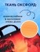 Шопер Анна Джейн "Запрети любить" с артом Карины Яшагиной фото книги маленькое 8