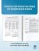 ЕГЭ. Обществознание. Полный курс в таблицах и схемах для подготовки к ЕГЭ фото книги маленькое 9