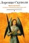 Брань духовная, или Наука о совершенной победе самого себя фото книги маленькое 2